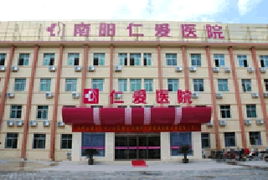 南阳处女膜修复价钱 南阳妇科医院电话 南阳仁爱医院