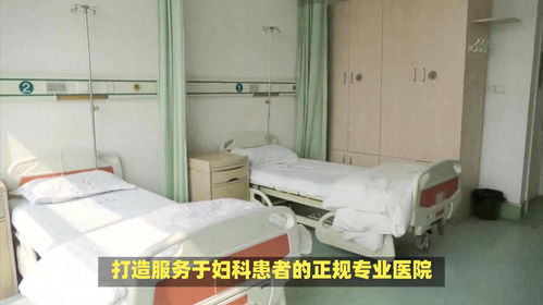 商丘妇科医院靠谱吗 态度严谨,全程呵护