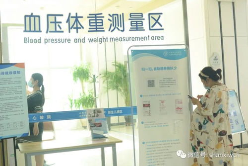 山西省妇幼保健院 智慧妇幼信息系统助力产科门诊高效便捷服务