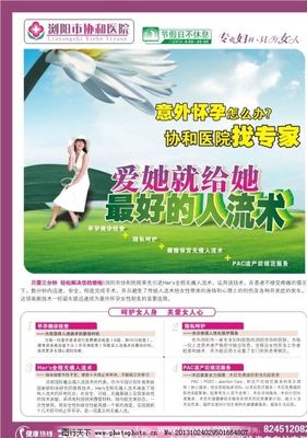 浏阳市协和医院杂志图片
