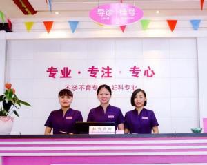 妇科医院