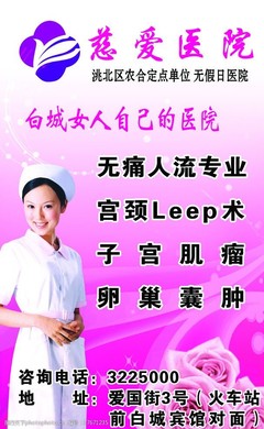 妇科图片