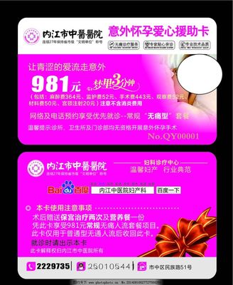 妇科医院图片