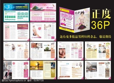 妇科医院全彩图片素材