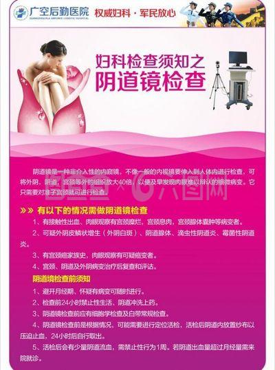 妇科展板图片