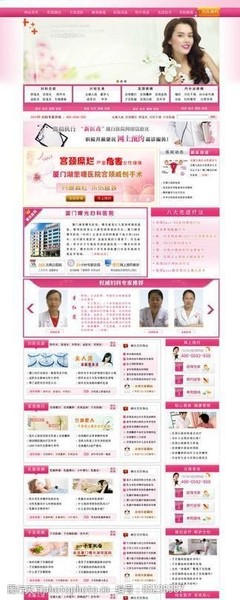 妇科专题素材下载图片素材