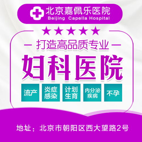 北京嘉佩乐医院口碑怎么样 对患者态度怎么样