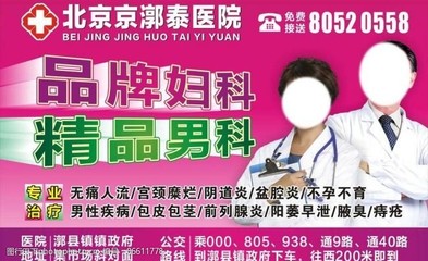 医院户外广告图片