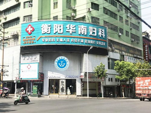 无痛人流有多痛 衡阳网友分享做过的真实感受无痛人流