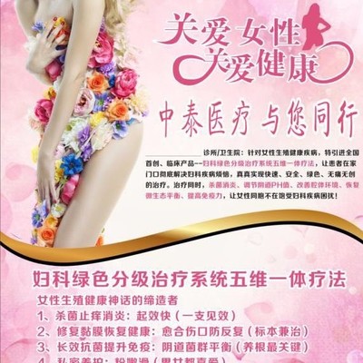 海安麻城卫生站4月17日妇科大型义诊强势来袭!_微信h5页面_MAKA