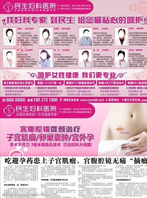 医疗报刊图片素材