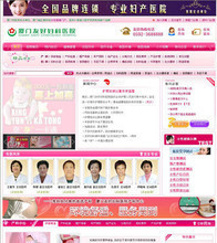 【妇科医院源码】最新最全妇科医院源码 产品参考信息