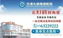 天津大港海港医院_自媒体文章-爱微帮