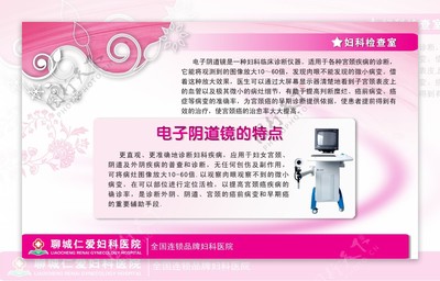 医院展板图片素材-编号04109758-