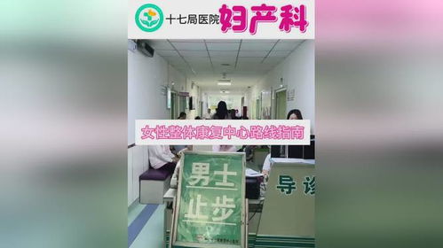 中铁十七局医院妇产科康复中心怎么走