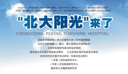 【供应信息】重庆妇科医院哪里的好?最平价妇科医院产品的资料 - 上海机电网
