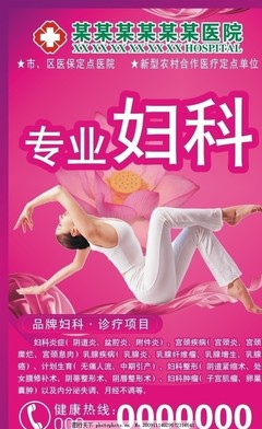 妇科路牌