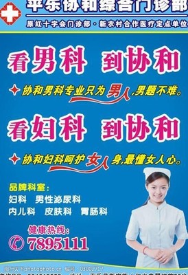 妇科医院标志图片素材
