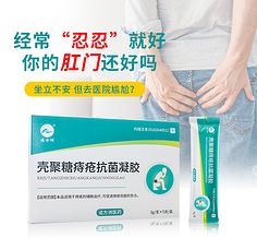 妇科清洁包装