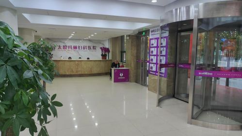 太原玛丽妇科医院正规吗 太原玛丽妇科医院治疗经过