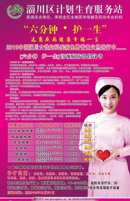 妇科 医院图片