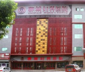就诊指南 就医指南 门诊指南 99健康网