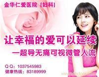 女性人流_女性人流高清大图_女性人流高清图片_一比多产品库