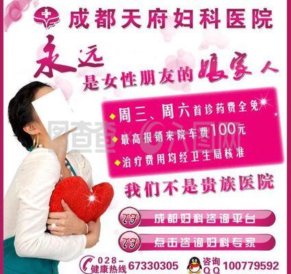 妇科医院广告图片