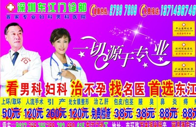 医院广告图片