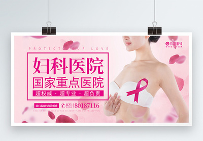 妇科检查图片-妇科检查素材-妇科检查模板下载