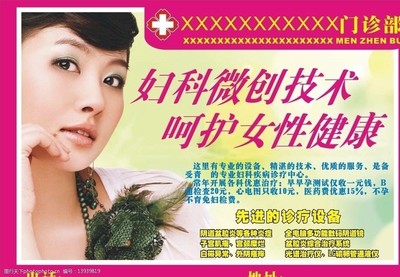 妇科医院图片
