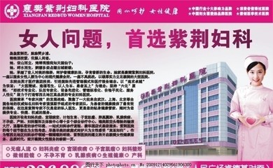 紫荆医院