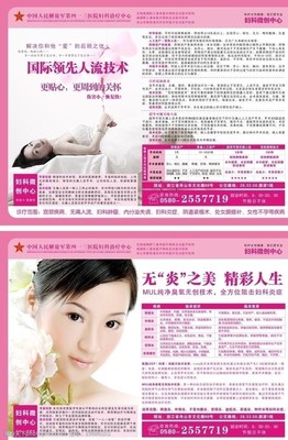 医疗医院传单图片素材