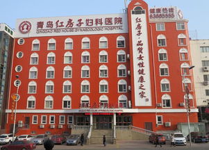全民健康公益义诊 青岛红房子妇科医院获荣誉