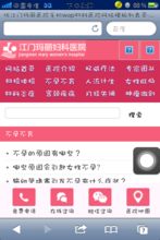 【妇科医院源码】最新最全妇科医院源码 产品参考信息