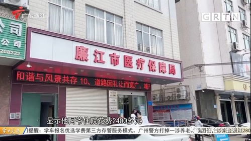 廉江呢间医院被 今日关注 曝光 妇科医院却为何住满老大爷