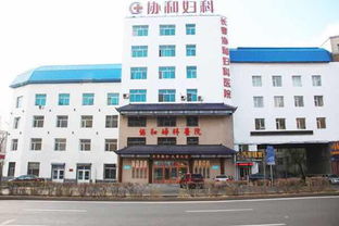 长春长春协和妇科医院怎么样 好不好 糯米