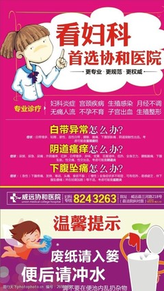 医院厕所广告图片素材
