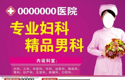 妇科项目图片素材
