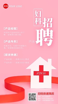 医院妇科医院妇科模板图片在线制作