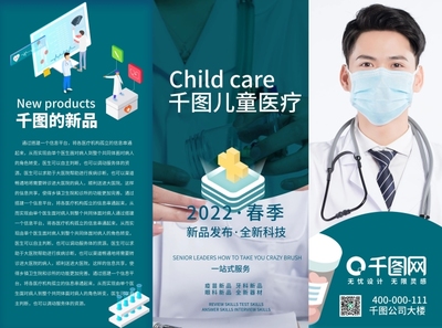 医院妇科医院妇科模板在线制作