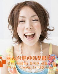 合肥丽人妇科医院