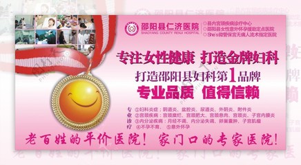 医院户外版面图片