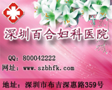 龙岗妇科医院网上预约产品的资料 - 上海机电网