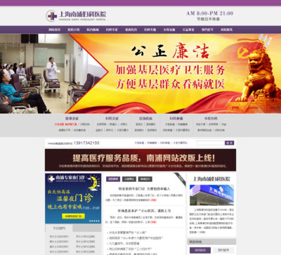 上海南浦妇科医院