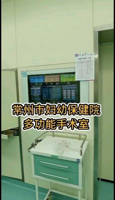常州市妇幼保健院 妇产科 网上预约挂号 专家门诊 出诊查询 电话 在线问诊