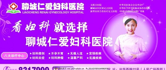 妇科图片