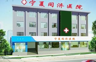 银川妇科医院哪家好