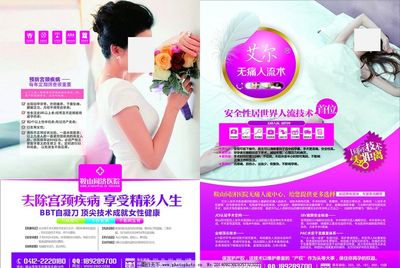 妇科杂志 医院杂志图片