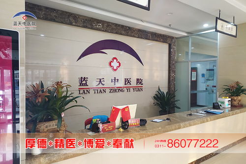 石家庄蓝天妇科医院好不好 综合实力营造特色专科